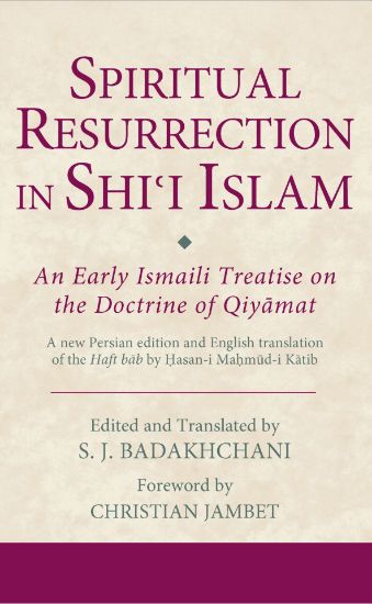 Picture of Spiritual Resurrection in Shiʿi Islam