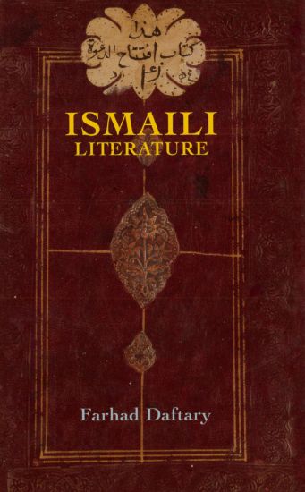 Picture of Ismaili Literature HB