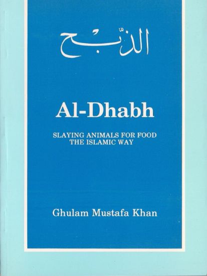 Picture of Al-Dhabh