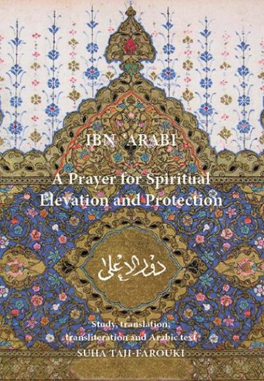Picture of Ibn Arabi - A Prayer for Spiritual Elevation