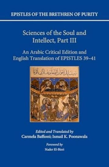 Picture of Ikhwan al-Safa Epistles 39-41