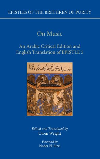 Picture of Ikhwan Al-Safa Epistles 5