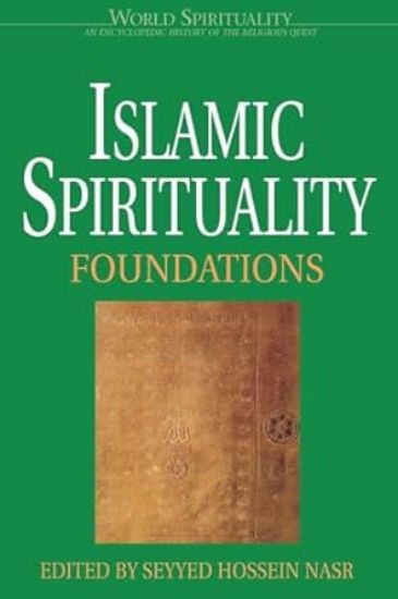 Picture of Islamic Spirituality - 1