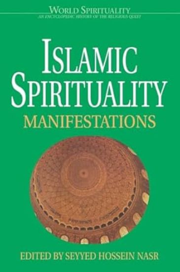 Picture of Islamic Spirituality - 2