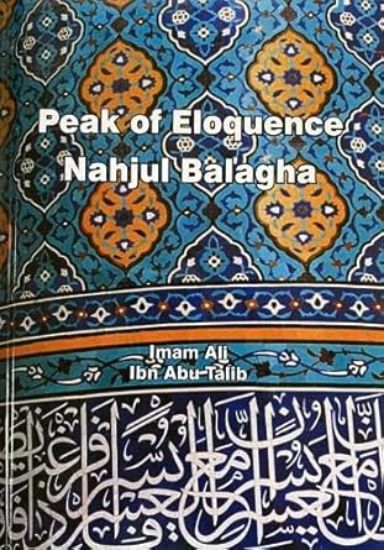 Picture of Nahjul Balagha (HB)