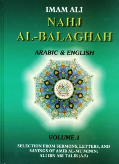 Picture of Nahjul Balagha English &Arabic V1+2