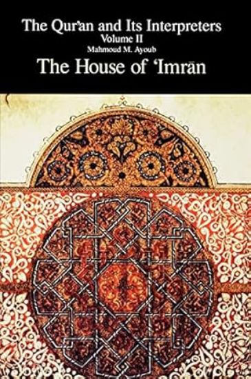 Picture of Quran and its interpreters-2