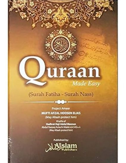 Picture of Quran made Easy