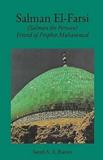 Picture of Salman al-Farsi