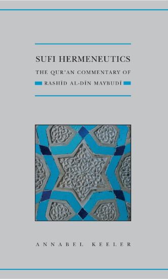 Picture of Sufi Hermeneutics HB
