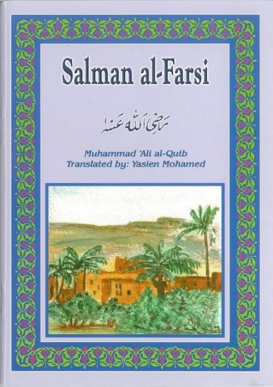Picture of Salman al-Farsi - For Children