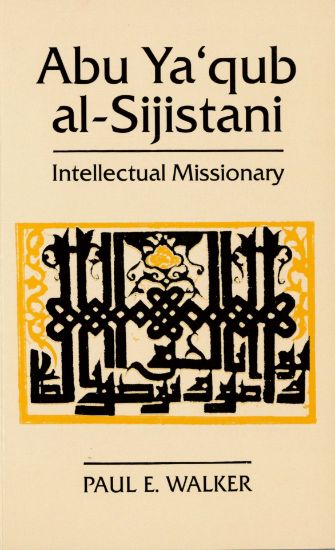 Picture of Abu Yaqub al-Sijistani PB